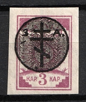 1919 3k West Army, Russia Civil War (Kr. 12, Signed, CV $40)