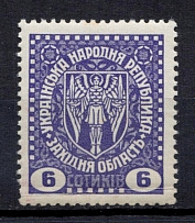 1919 6S Second Vienna Issue Ukraine (Perforated, MNH)