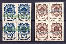 1920 Blagoveshchensk, Amur, Russia, Civil War, Blocks of Four (Annulated, CV $170, MNH)
