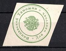 Vindava Customs Mail Seal Label (MNH)