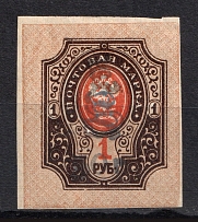 1919 50R/1R Armenia, Russia Civil War (Imperforated, Type `g` over Type `c` in Violet)