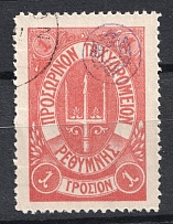 1899 1г Crete 1st Definitive Issue, Russian Administration (Forgery ROSE Stamp, ROUND Postmark)