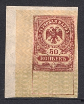 1919 50k Harbin Civil War Revenue Stamp, Russia