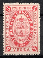 1900 5k Opochka Zemstvo, Russia (Schmidt #7)