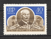 1956 USSR Shokalski (Broken Cover of the Book, Full Set, MNH)