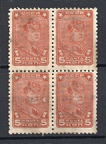 1929 USSR Definitive Set Block of Four 5 Kop (MNH)