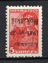 1941 5k Rokiskis, Occupation of Lithuania, Germany (Forgery, INVERTED Overprint, Print Error, Mi. 1 I a K, MNH)