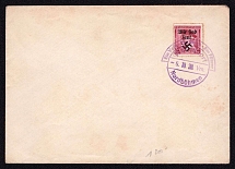 1938 (Oct 6) Letter with round postmark of NORDBOHMEN. Occupation of Sudetenland, Germany
