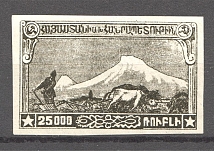 1921 Russia Armenia Civil War 25000 Rub (Balck Probe, Proof)