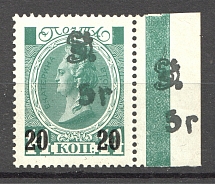 1920 Russia Armenia on Romanov Civil War 5 Rub on 20 Kop (Overprint on Field)