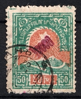1923 10000r on 50r Armenia Revalued, Russia Civil War (Type II, Red Overprint, Canceled, CV $110)