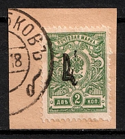 1918 2k on piece Kiev (Kyiv) Type 1, Ukrainian Tridents, Ukraine (Bulat 14b, Unprinted Black Overprint, Novozybkov Postmark, Unpriced, Rare, CV $---)