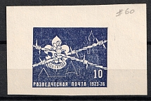 1957 New York, ORYuR Scouts Jubilee Jamboree, Russia, DP Camp (Displaced Persons Camp) (MNH)