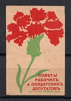 Soviet Council of Workers and Soldiers Deputies, Russia