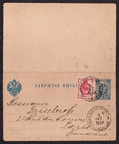 1890 7k Postal Stationery Letter-Sheet, Russian Empire, Russia (SC ПС #6, 2nd Issue, Libava - Paris)