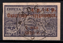 1923 4r Philately - to Workers, RSFSR, Russia (Bronze, CV $60, Canceled)