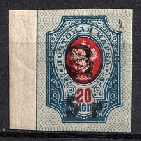1919 5r on 20k Armenia, Russia Civil War (Sc. 142a, CV $40, MNH)