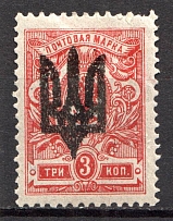 Kiev Type 3 - 3 Kop, Ukraine Tridents (Old Forgery, Signed)