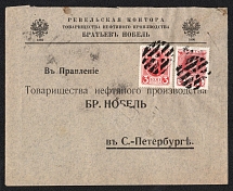 1914 (Sep) Revel. Ehstlyand province Russian empire (cur. Tallinn, Estonia). Mute commercial cover to St. Petersburg. Mute postmark cancellation