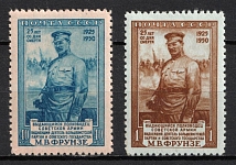 1950 25th Anniversary of the Death of Frunze, Soviet Union, USSR, Russia (Full Set)