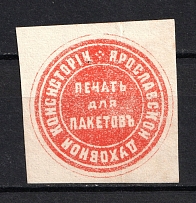 Yaroslavl Spiritual Consistory Mail Seal Label
