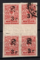 1920 3r on 3k Armenia, Russia Civil War (Sc.167, Gutter-Block, Canceled)