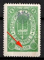1899 1g Crete, 3rd Definitive Issue, Russian Administration (Kr. 41 k1, Green, Dot between `Σ` and `I`, Signed, CV $80)