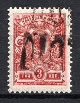 Podolia Type 2 - 3 Kop, Ukraine Tridents (Double Overprint, Print Error, Signed)