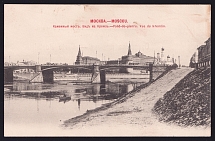 'Moscow, Stone bridge' Illustrated Postcard, Mint, Russian Empire