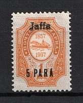 1909 5pa on 1к Jaffa Offices in Levant, Russia (Blue Overprint)