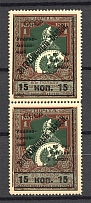 1925 USSR Philatelic Exchange Tax Stamps Pair 15 Kop (Type II, Perf 13.25, MNH)
