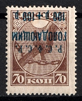 1922 100r on 70k RSFSR, Russia (Zag. 22Ta, Zv. 22v, INVERTED Overprint, CV $180)