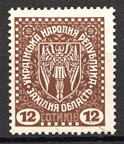 1920 Second Vienna Issue Ukraine 12 Sot (Signed, MNH)