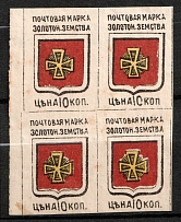1890 10k Zolotonosha Zemstvo, Russia (Schmidt #5, Block of Four)