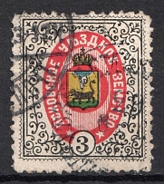 1902 3k Pskov Zemstvo, Russia  (Schmidt #32, Canceled)