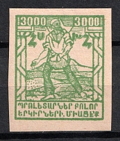 1922 3000r Armenia, Russia Civil War (Green PROOF)
