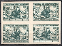 1921 100r Armenia, Unissued Stamps, Russia Civil War, Block of Four (Blue Black, CV $50, MNH)