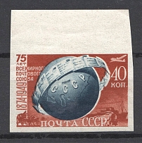 1949 USSR 40 Kop 75th Anniversary of UPU Sc. 1392, Zv. 1349z (Shifted Globe, MNH)