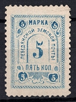 1885 5k Lebedyan Zemstvo, Russia (Schmidt #9)
