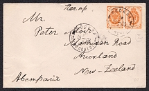 1911 Rare distance, a foreign printed parcel in an envelope from Moscow, 20 branch to New Zealand