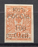 1920 Wrangel South Russia Civil War 100 Rub (Different Types of `00` in `100`)