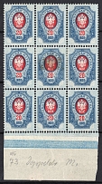 1908 20k Russian Empire, Block (Sc. 82, Zv. 90zc, SHIFTED Background, Print Error, Corner Margins, CV $180)