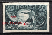 1922 40r RSFSR, Russia (Zv. 32, SHIFTED Overprint, MNH)