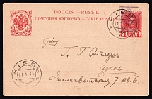 1919 (11 Jan) Postally used locally within Kyiv signed Bulat BPP on reverse. This card is listed under Kyiv and bears the same design as the Romanov 4 kopeck shown overprinted with type IIgg