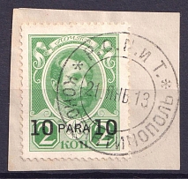 1913 10pa Romanovs, Offices in Levant, Russia (Constantinople Postmark)