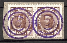 Yalta - Mute Postmark Cancellation, Russia WWI (Levin #511)