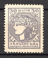 1918 UNR Ukraine Money-stamps 30 Shagiv (Blue-Grey, CV $50, MNH)