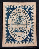 1869 5k Bogorodsk Zemstvo, Russia (Wrap Cut, CV $100)