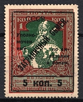 1925 5k Philatelic Exchange Tax Stamp, Soviet Union USSR (BROKEN 'Ф', Frame, Print Error, Perf 13.25, Type II, Canceled)