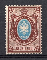 1875 10k Russian Empire, Horizontal Watermark, Perf 14.5x15 (Sc. 29, Zv. 31, CV $135)